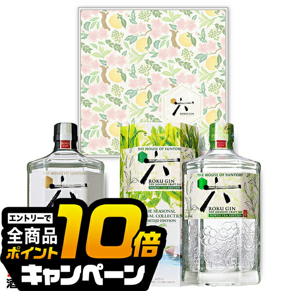 箱付き新品未開封！ROKU GIN 700ml 2本セット ROKU GIN 700ml 2本セット 箱付き新品未開封！ROKU GIN 700ml 2本