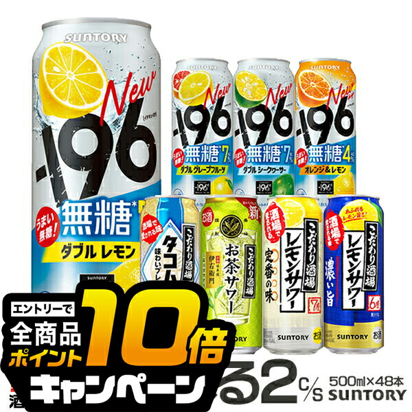 お酒　まとめ売り　48缶セット　ハイボール　缶チューハイ 704387-48.jpg