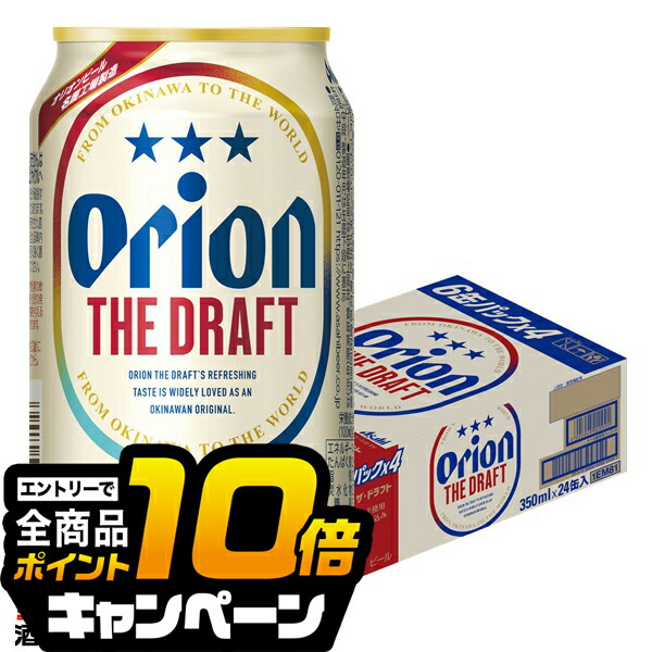 オリオン ビール 24缶セット オリオン ザ・プレミアム 350ml 24缶入（6缶パック×4