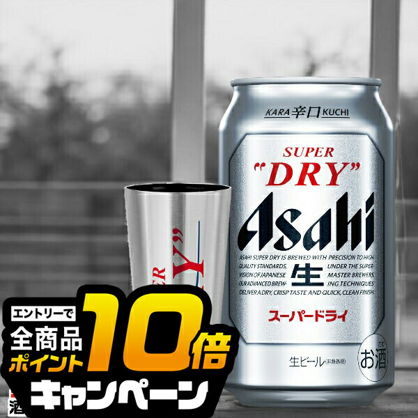 アサヒスーパードライ350ml×42缶 Amazon.co.jp: 【お中元 ギフト】アサヒ スーパードライ 缶 42本
