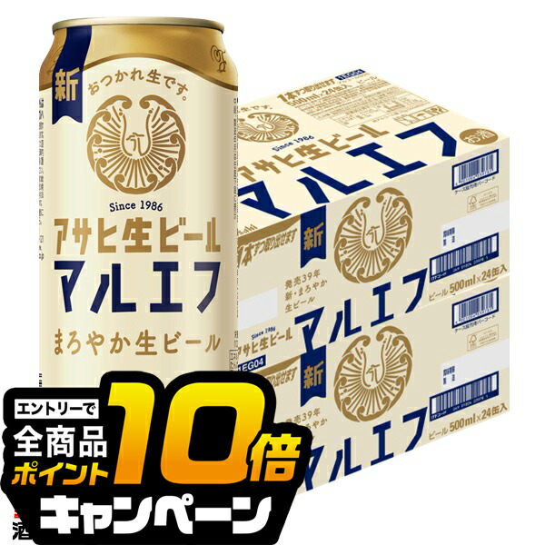 楽天市場】【ビール】【本州のみ 送料無料】アサヒ 生ビール