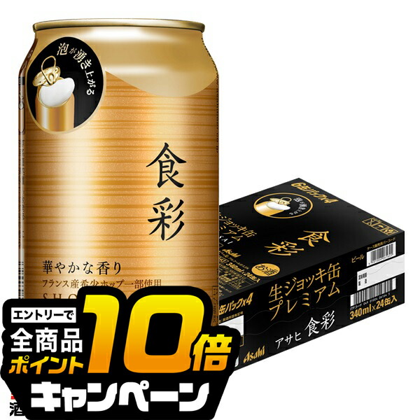 ビールまとめ48本　生ジョッキ17本モルツ21本一番搾り10本 ビールまとめ48本 生ジョッキ17本モルツ21本一番搾り10本