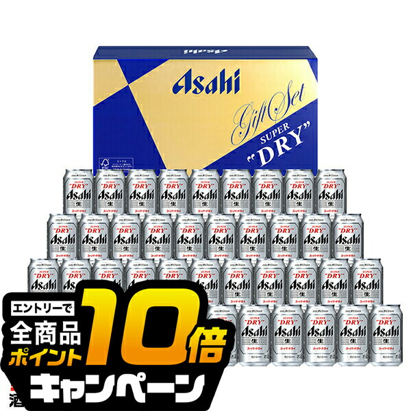 アサヒビールギフトセットAS-5N×2 Amazon.co.jp: 【お中元 専用】 アサヒビール スーパードライ 缶