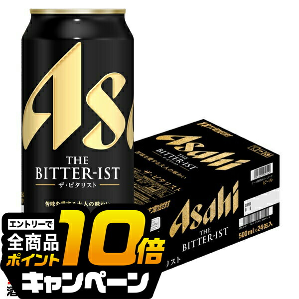 ビールまとめ売りビタリスト500ML缶36本 ビールまとめ売りビタリスト500ML缶36本 アサヒ アサヒ ザ
