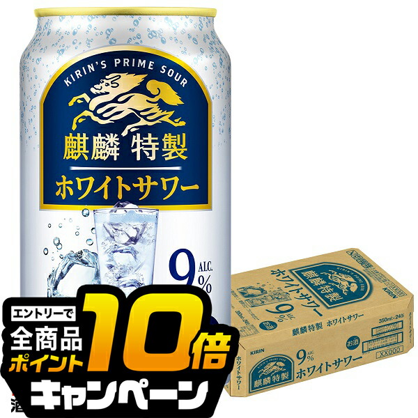 楽天市場】[ケース] キリン 麒麟特製 ホワイトサワー 9度 350ml