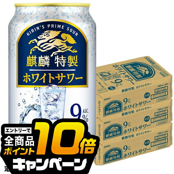 楽天市場】＼18・19・20日は感謝デー全品☆P3倍／ 【チューハイ