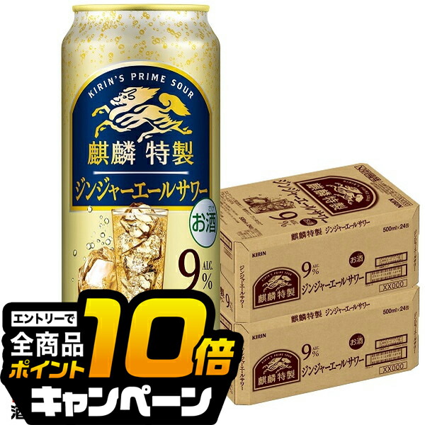 楽天市場】【チューハイ 酎ハイ】【本州のみ 送料無料】キリン