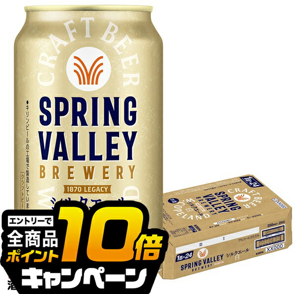 楽天市場】【ビール】【本州のみ 送料無料】キリン スプリング