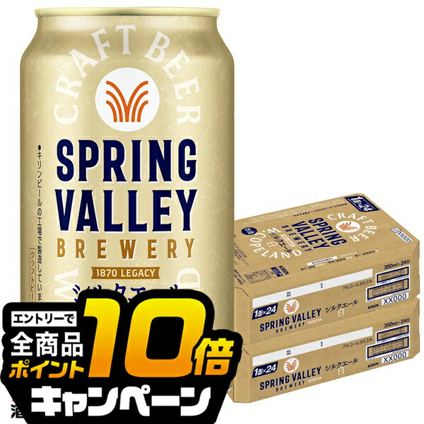 楽天市場】ビール キリン SPRING VALLEY BREWERY JAPANエール 香