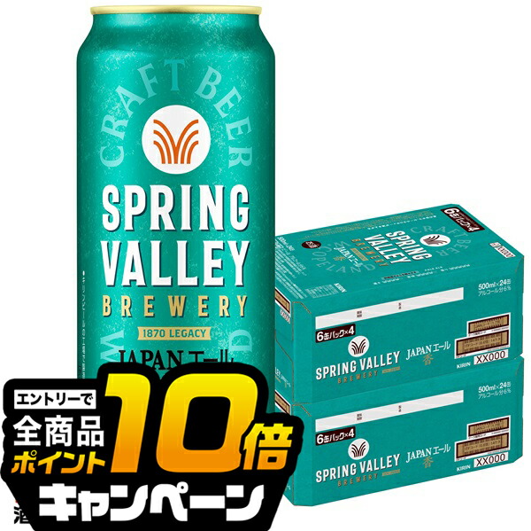 ykohitsuka様用　スプリングバレージャパンエール香 350ml×2ケース ykohitsuka様用 スプリングバレージャパンエール香 350ml×2
