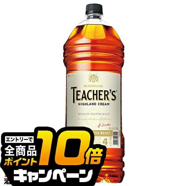 ティーチャーズウイスキー4Lハイランドクリーム2本セット ティーチャーズ ウイスキー ハイランドクリーム 40度 正規 箱