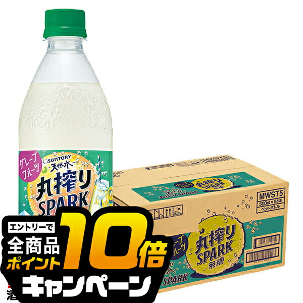 楽天市場】【送料無料】サントリー天然水 丸搾りスパーク 無糖