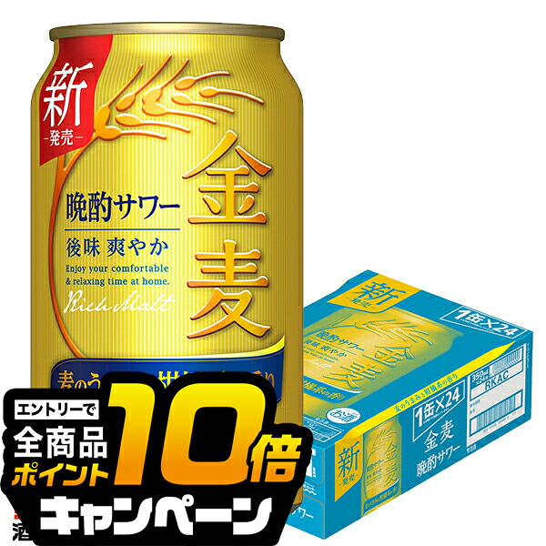 楽天市場】サントリー 金麦 晩酌サワー 発泡酒 350ml 缶 × 24本