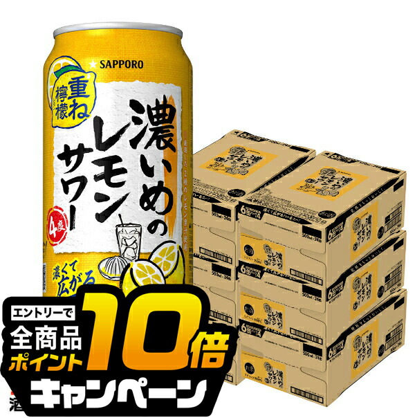 楽天市場】【6ケース】【本州のみ 送料無料】サッポロ 濃いめの