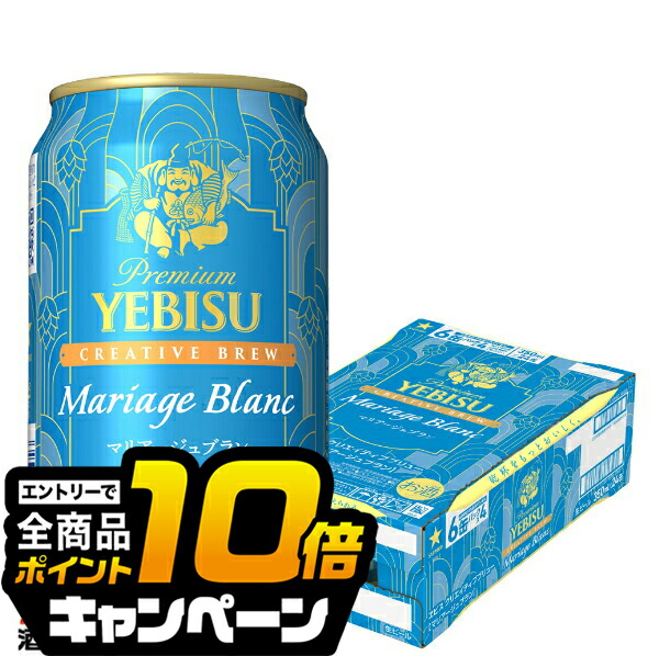 エビスビール　店頭用POP 楽天市場】サッポロ ヱビス ビール 缶 350(350ml*96本セット