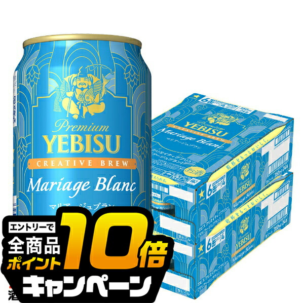 エビスビール 他46本 ヱビスビール ビール サッポロ エビスマイスター 瓶セット 303ml