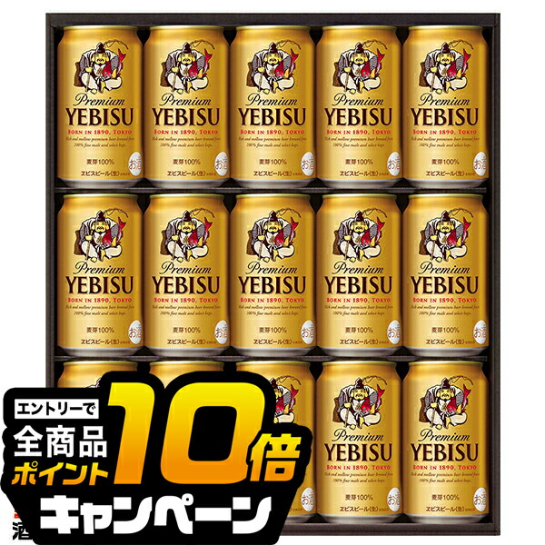 楽天市場】【送料無料】ビール ギフト サッポロ エビス（ヱビス