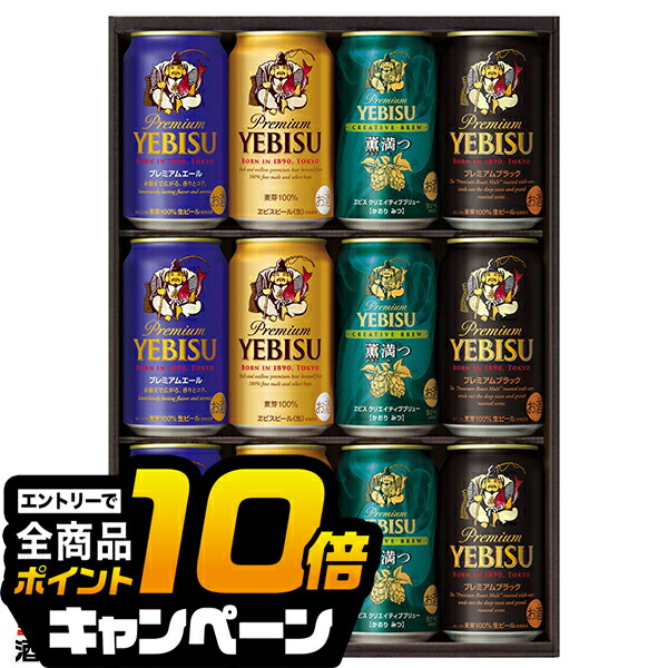 楽天市場】【送料無料】ビール ギフト サッポロ エビス（ヱビス