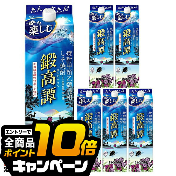 楽天市場】紫蘇焼酎 1.8L しそ焼酎 鍛高譚 20度 パック 1800ml×1