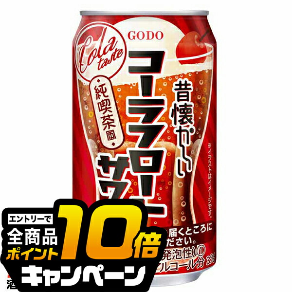 昭和　レトロ　自販機　サンシャワー　モダンチューハイ 昭和 レトロ 自販機 サンシャワー モダンチューハイ