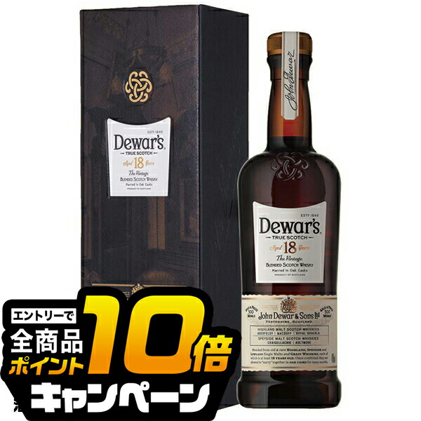 楽天市場】デュワーズ 18年 40度 箱付 750ml 正規 : 酒類の総合