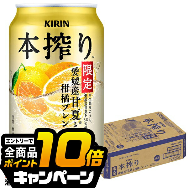ビール チューハイ 48本 楽天市場】【スーパーセール期間☆全品P10倍※条件有】【本州のみ