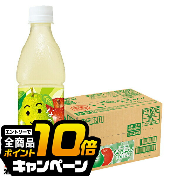 サントリーなっちゃんラッキーコイン なっちゃん ［飲料］送料無料※ サントリー なっちゃん りんご