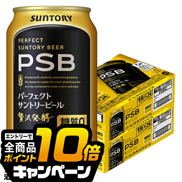 サントリー　PSB　350ml １ケース　500ml　１４本 サントリー PSB 350ml 1ケース 500ml 14本 Amazon.co.jp