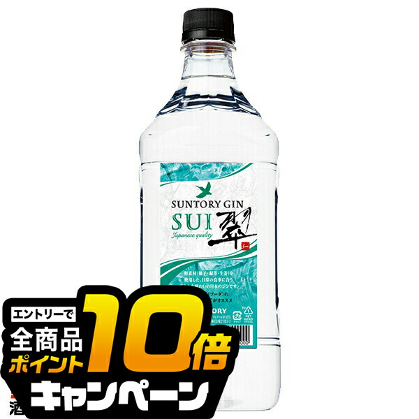SUNTORY 翠ジン1800ml ペット3本セット Amazon.co.jp: サントリースピリッツ 【ジャパニーズクラフト