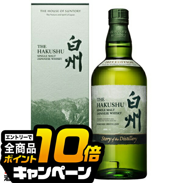 サントリー シングルモルト ウイスキー 白州2014 シェリー　冊、箱付　未開封 楽天市場】白州シェリーカスク 2014の通販