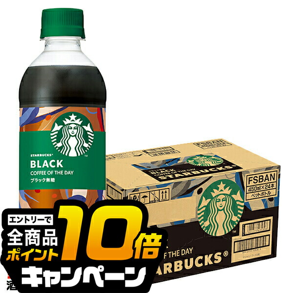 スターバックス グラブ＆ゴーアイスドブラック 500ml 1箱(24本入)！ Amazon.co.jp: 【販路限定品】サントリー スターバックス