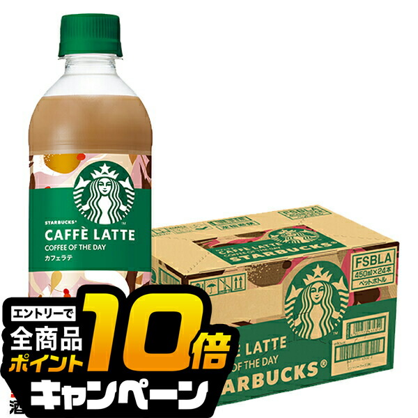 楽天市場】コーヒー 珈琲 送料無料 サントリー スターバックス