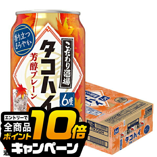 お酒 ビール タコハイ ハイボール 酎ハイ ロング多め ★まりね★ お酒 ビール タコハイ ハイボール 酎ハイ ロング多め ☆まりね