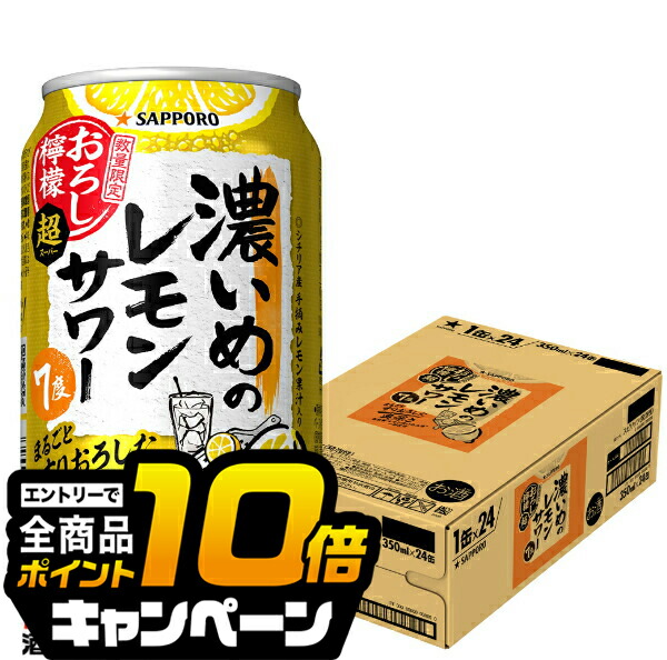 楽天市場】【チューハイ 酎ハイ サワー 無糖】サッポロ クラフト
