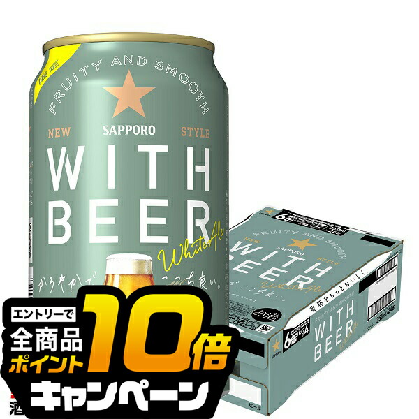 送料無料！ビール4種48本セット プレモルエール・PSB・ビタリスト・ホワイト サントリー ザ プレミアムモルツ350ml 4種8缶カジュアルギフト×1