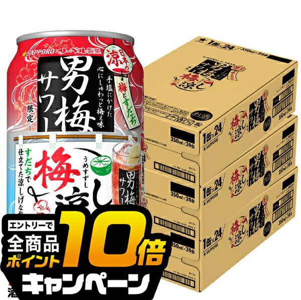 一番搾り350ml　２４本　250ml　２４本　おまけ♪男梅サワー５本 一番搾り350ml 24本 250ml 24本 おまけ♪男梅サワー5本