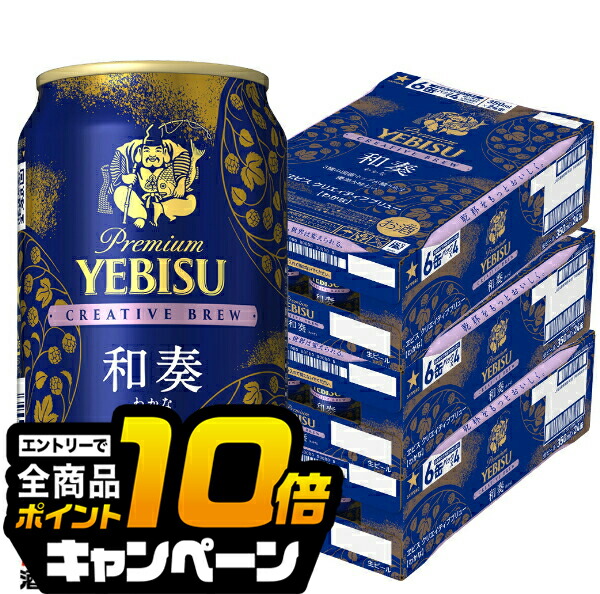 楽天市場】【ビール】サッポロ ヱビス エビス ニューオリジン