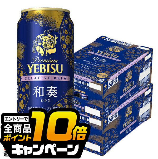 エビスビール500ml 2箱セット（計48缶） (11300/2箱) エビスビール500ml 2箱セット（計48缶） (11300/2箱) Amazon.co