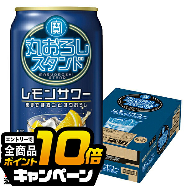 ビール　チューハイ　６０本 楽天市場】【スーパーセール期間☆全品P10倍※条件有】【酎ハイ