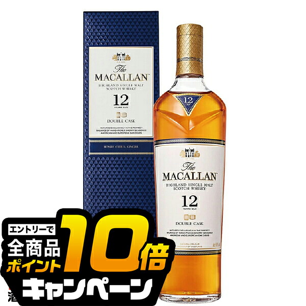 楽天市場】【 コストコ 】マッカラン ダブルカスク 12年 40