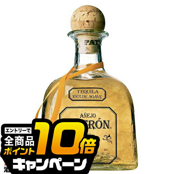パトロン アネホ LOT221 750㍉ボトル 2本セット パトロン アネホ 750ml テキーラ 40度 並行輸入品 箱付 送料無料