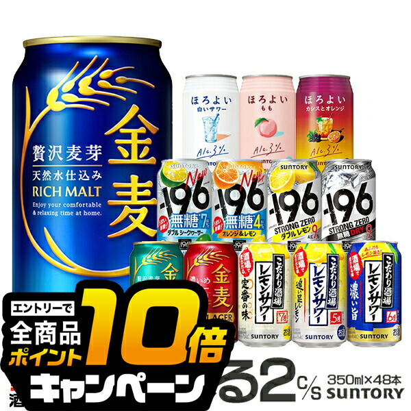 ビール　発泡酒　チューハイ　ハイボール　ヘパなど詰め合わせ　56本 楽天市場】2日9:59迄＼食フェス☆300円OFFクーポン／ 【酎ハイ