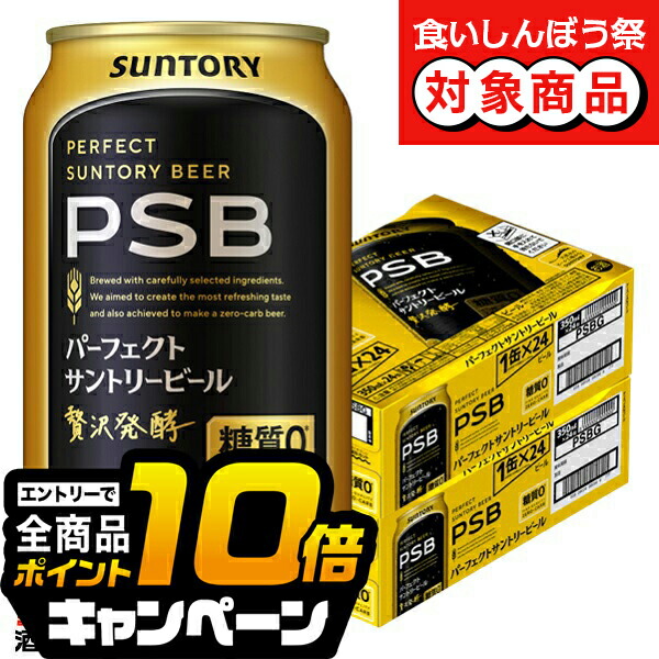 楽天市場】【本州のみ 送料無料】新 サントリー パーフェクト