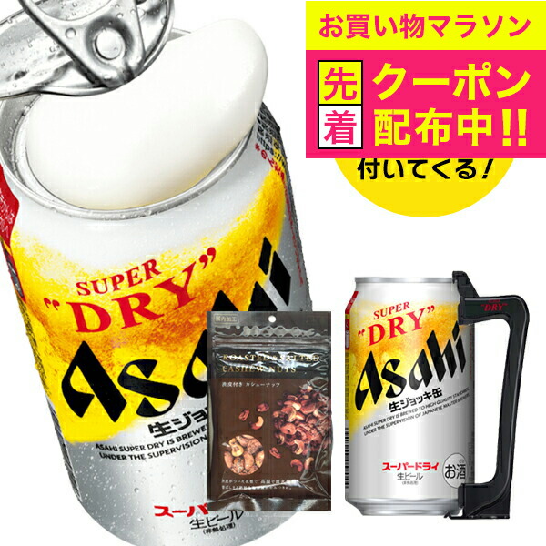 ☆アサヒ スーパードライ ☆生ジョッキ缶✨️340ml×24缶入✨️2 ケース Amazon.co.jp: 2ケースセット アサヒスーパードライ 生ジョッキ