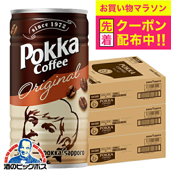 ポッカ　缶コーヒー型カメラ Pokka coffee ポッカコーヒー フィルムカメラ - メルカリ