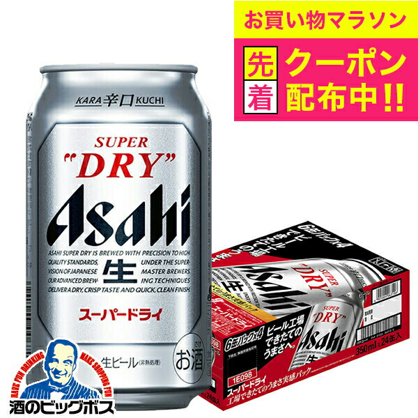アサヒスーパードライ 350ml×24缶 賞味期限2025.06 アサヒ スーパードライ 缶 350ml(24本) – 酒類ドットコム