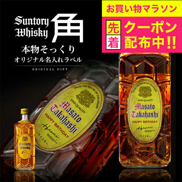 古酒 サントリー角 亀甲&ジョッキSET 未使用品 Amazon.co.jp: サントリー 角ハイボールジョッキ 375ml : ホーム