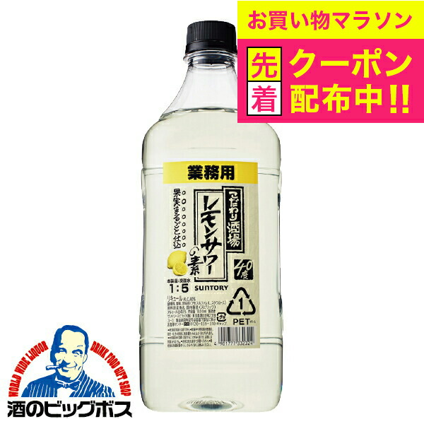 SUNTORY 業務用こだわり酒場レモンサワー1.8L4本セット 専用ポンプ付き SUNTORY 業務用こだわり酒場レモンサワー1.8L4本セット 専用