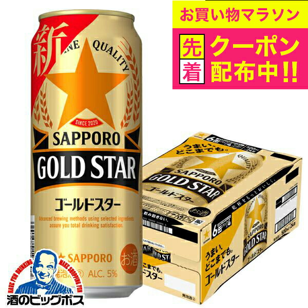 サッポロ一番  カップスター スパークサングラス 非売品 2009786326.jpg?1692959363