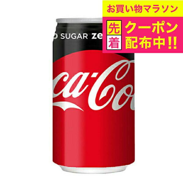 Coca-Cola オリジナル 355ml缶 imgrc0085221930.jpg